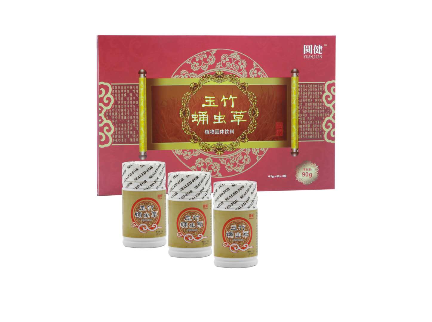 玉竹蟲草植物固體飲料
