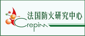 法國防火研究中心CREPIM
