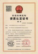 資質證書